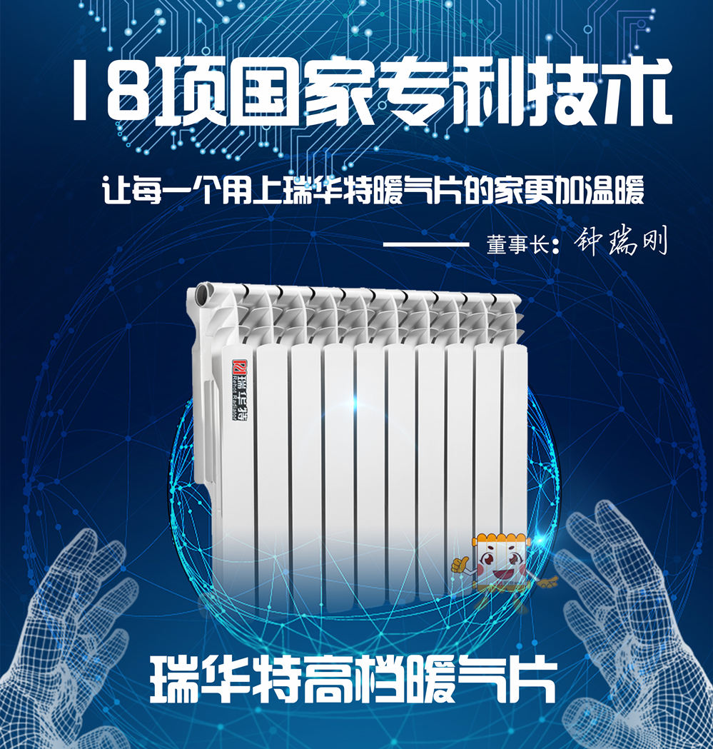 暖氣片購買就買品牌暖氣片瑞華特，瑞華特散熱器暖氣片價格更優惠