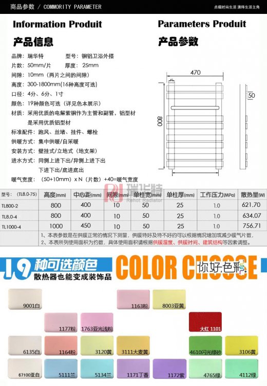 鋼制衛浴50插焊云梯