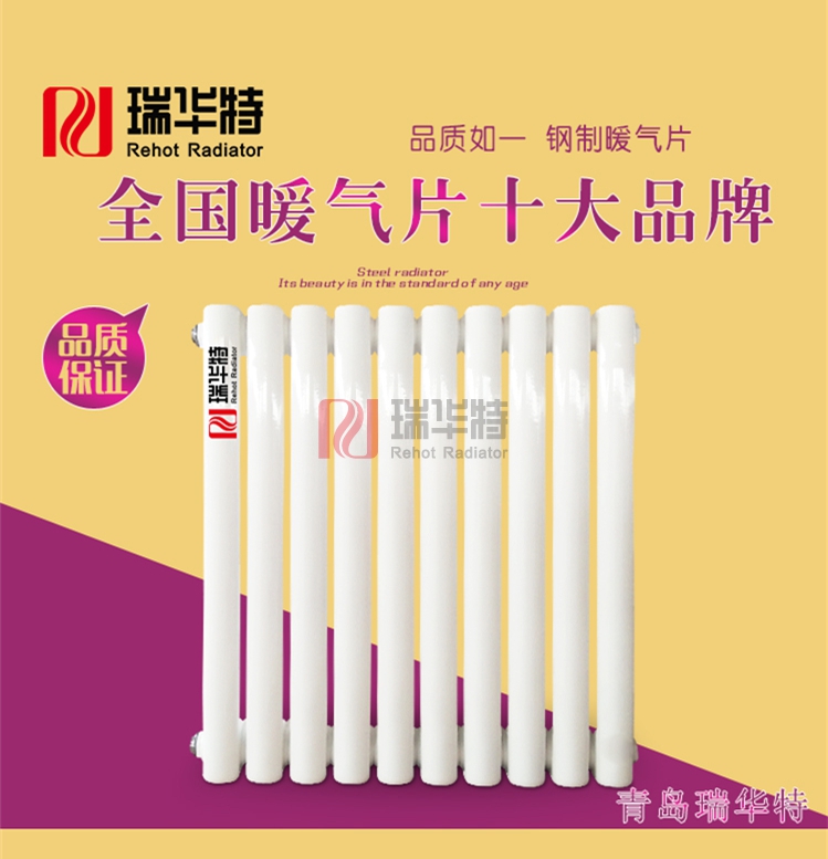 在青島購買暖氣片選擇什么樣的好？那么青島的這種水溫適合什么樣的暖氣片呢？