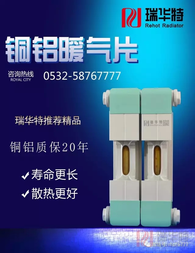 瑞華特散熱器恭祝大家五一節日快樂。