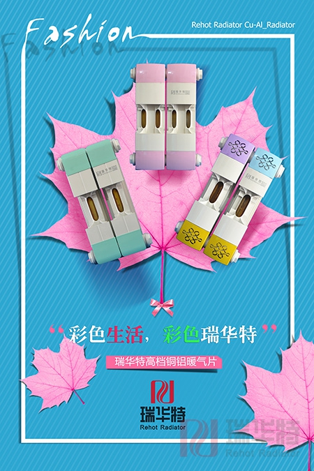 青島暖氣片品牌廠家講解暖氣片的保養技巧,鋼制暖氣片