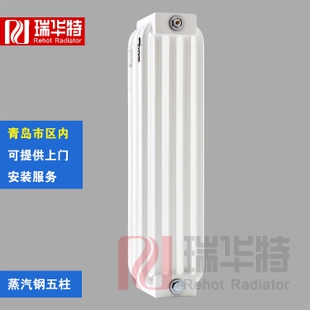 瑞華特暖氣片鋼五柱工程用管式蒸汽系列散熱器暖氣片價格廠家直銷