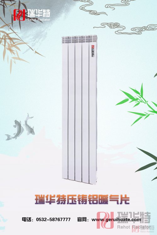 瑞華特為您淺析安裝和使用才能暖氣片時要注意五大注意事項